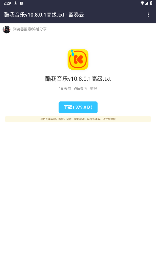 ��Խ������APP��ͼ2