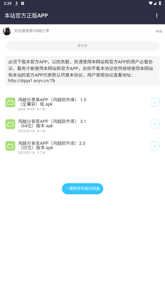 ��Խ������APP��ͼ4