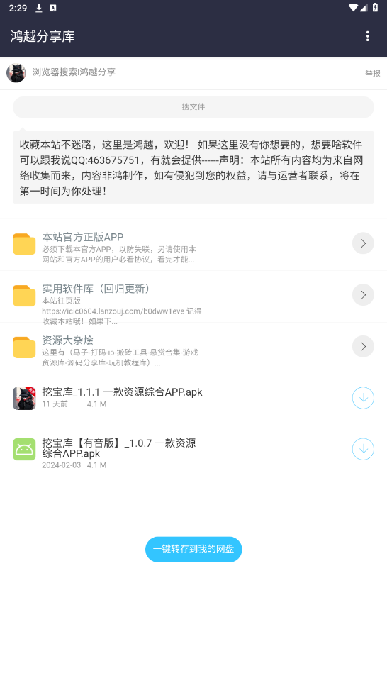��Խ������APP��ͼ5