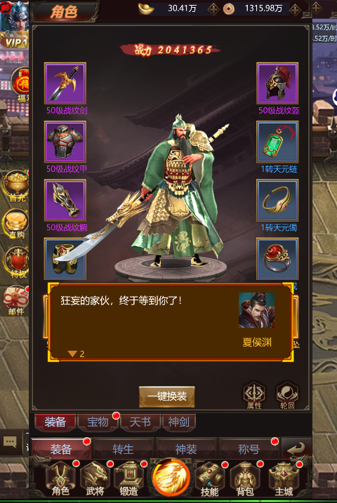 龙刃游戏免充送武圣0.05折截图1