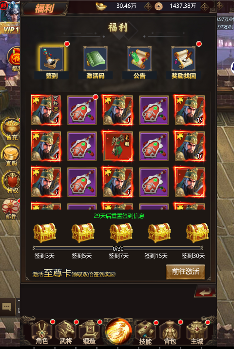 龙刃游戏免充送武圣0.05折截图3