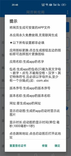 ��ҳתӦ�ù���v1.4 ��׿���ͼ1