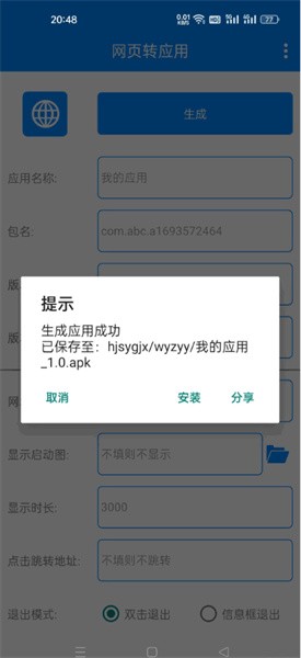 ��ҳתӦ�ù���v1.4 ��׿���ͼ2