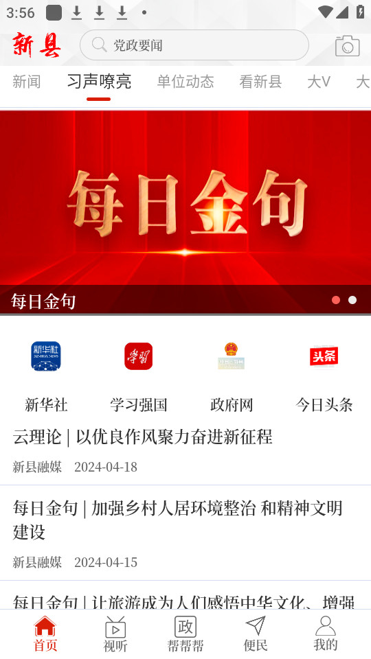 �������ؿͻ���v2.5.6 �ٷ����ͼ2