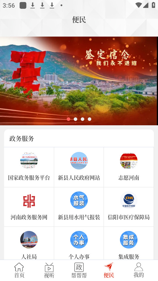 �������ؿͻ���v2.5.6 �ٷ����ͼ4