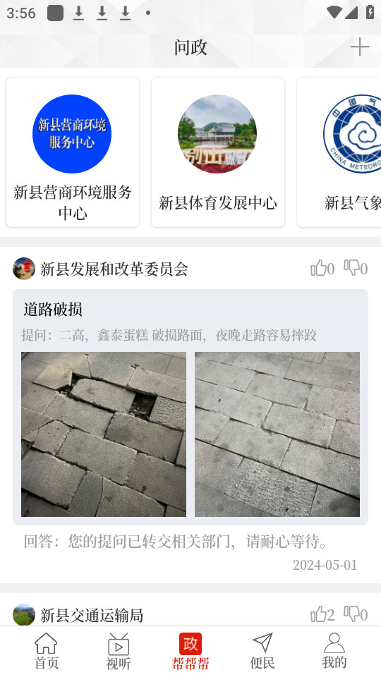 �������ؿͻ���v2.5.6 �ٷ����ͼ3