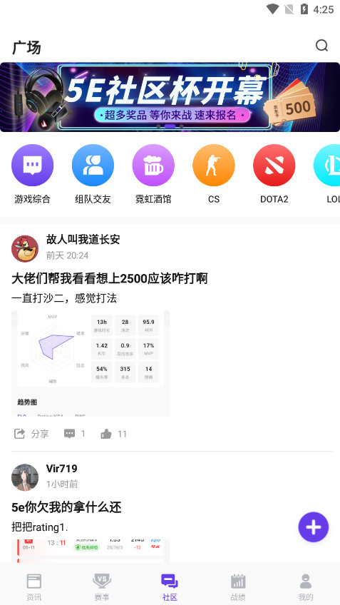 5EPlay手机版app截图3