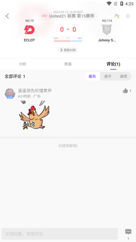 5EPlay手机版app截图6
