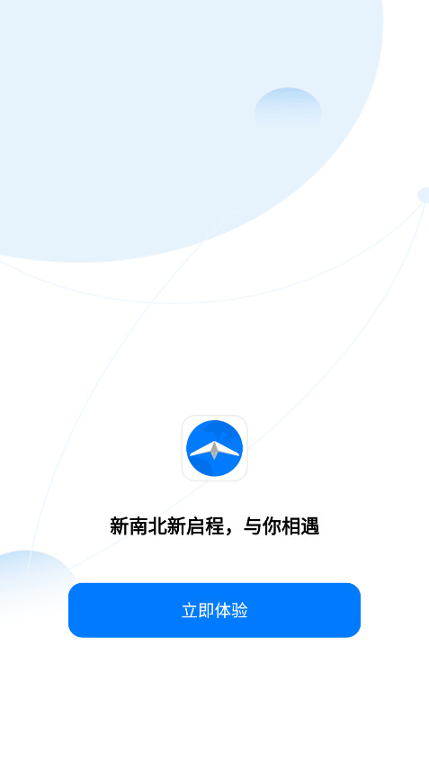���ϱ�app��׿��v1.0.9 ���°��ͼ0