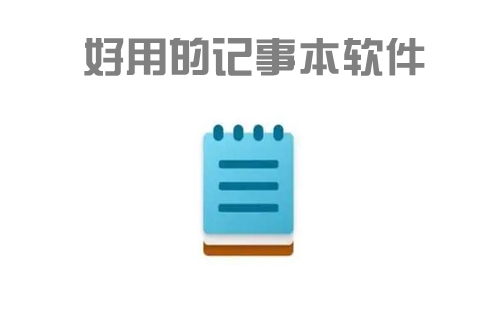 ���±������ֻ����������_�ȽϺ��õļ��±�app_���õļ��±������Ƽ�