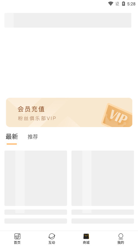 ʱ�����fanclub����v2.2.7 ���°汾��ͼ4