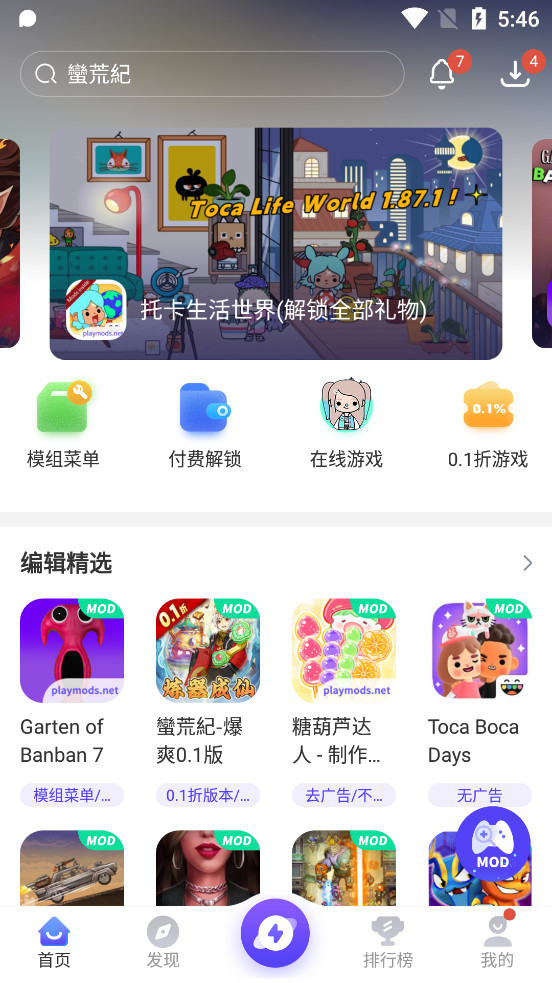 PlayMods���ڰ�v2.6.18��ͼ0