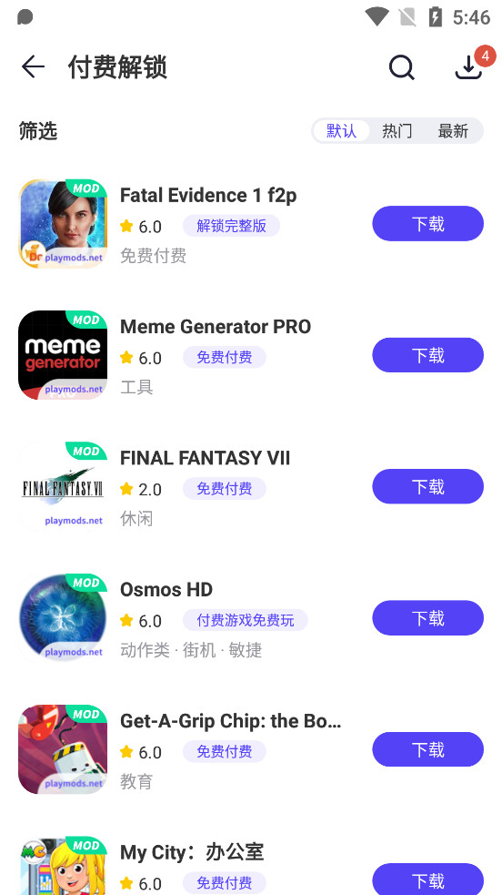 PlayMods���ڰ�v2.6.18��ͼ2