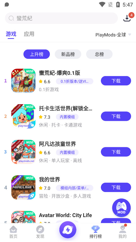 PlayMods���ڰ�v2.6.18��ͼ4