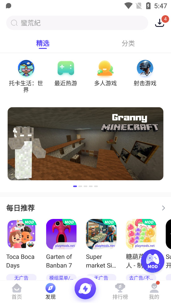 PlayMods���ڰ�v2.6.18��ͼ3