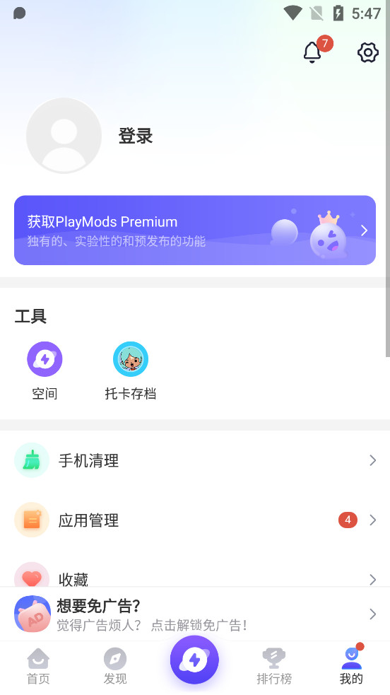 PlayMods���ڰ�v2.6.18��ͼ5