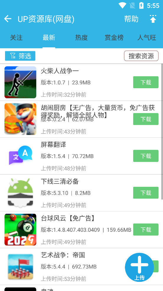 �����app�ٷ���v8.7.3��ͼ1