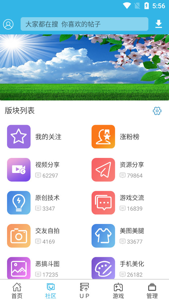 �����app�ٷ���v8.7.3��ͼ2