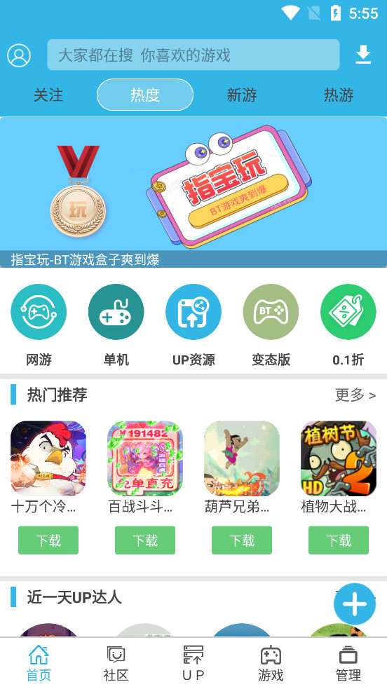 �����app�ٷ���v8.7.3��ͼ0