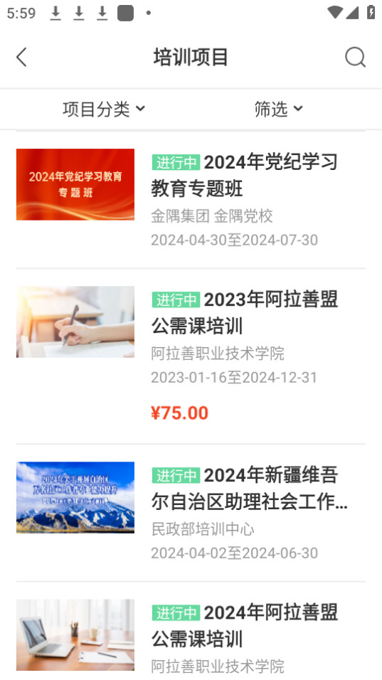 ѧϰ������2026���°�v3.48.1��ͼ5