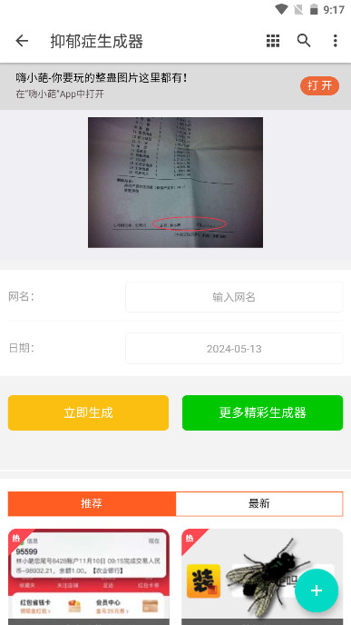 ����֢������app��ʵ���ͼ0