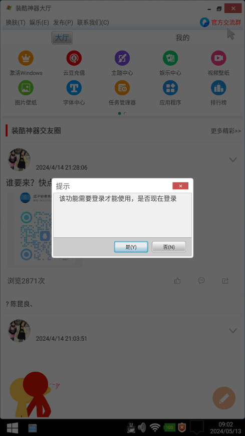 �ֻ�������װ���������°��ͼ5
