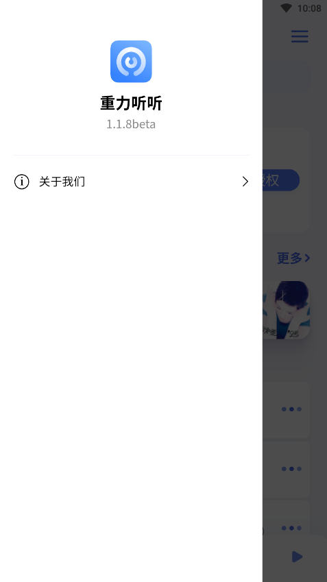 ��������app��׿��v1.1.8beta��ͼ1