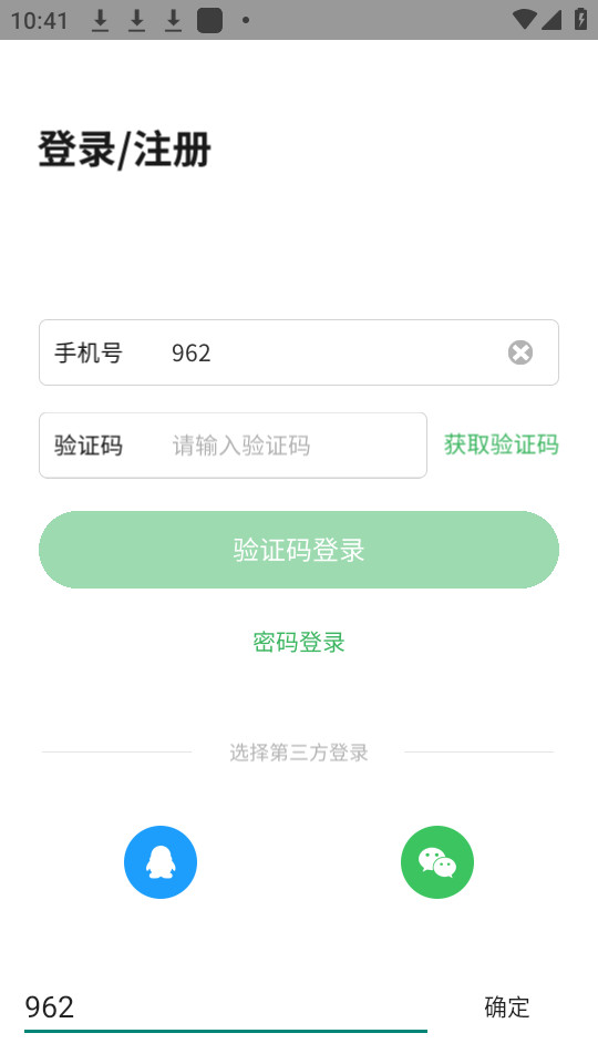 �����Ķ���װapp v2.20.0��ͼ1