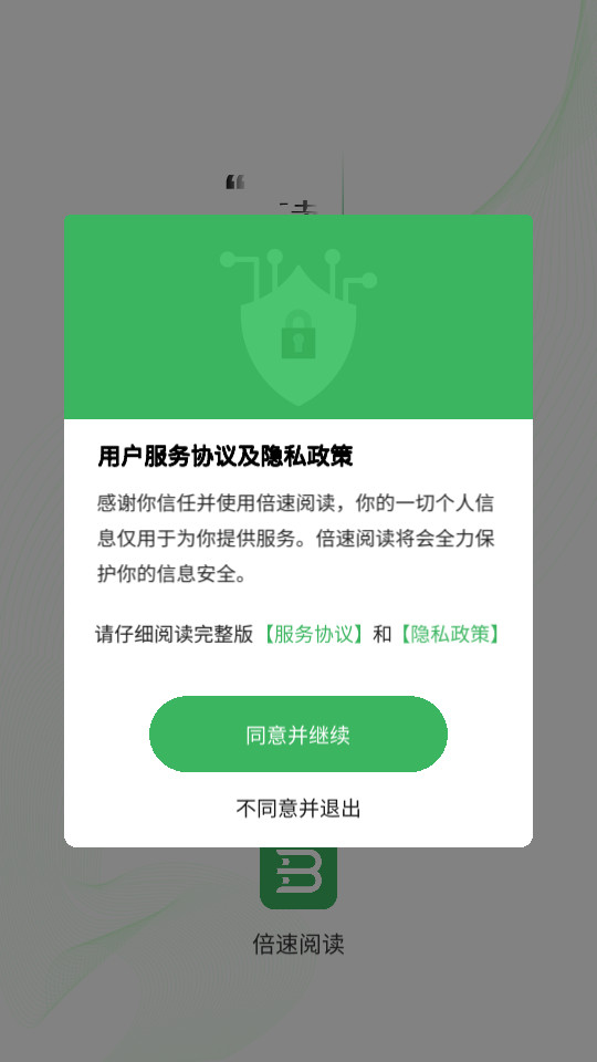 �����Ķ���װapp v2.20.0��ͼ2