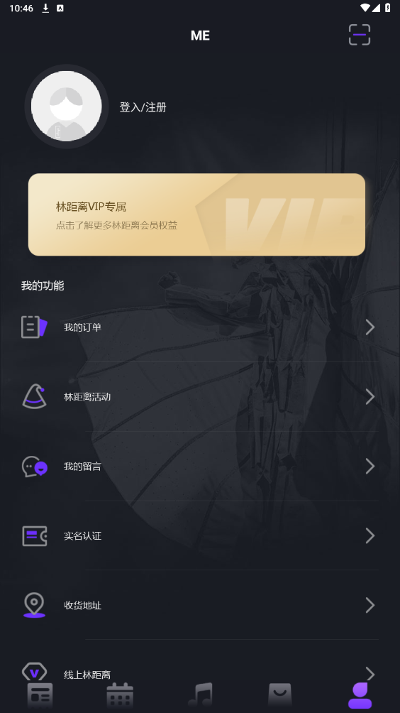 JJLin林俊杰演唱会app官方版截图1