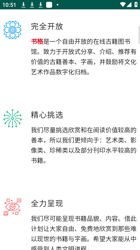 ���app�ٷ��� v1��ͼ3