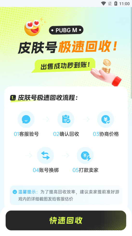 ħ��pubg��ֵ����v1.0.3��ͼ4