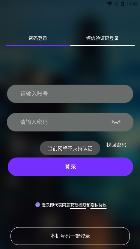 ����appv1.9.0��ͼ2