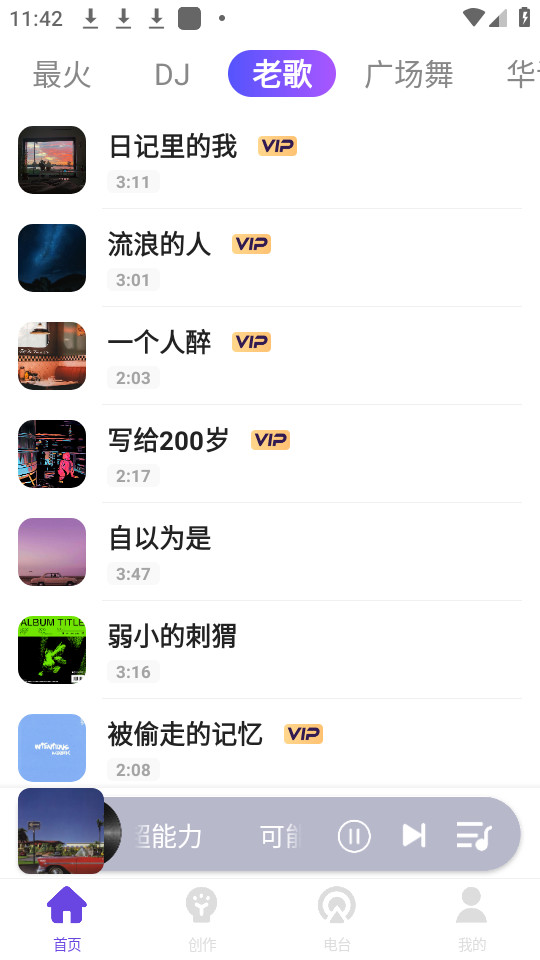�ϸ貥����app��ͼ3