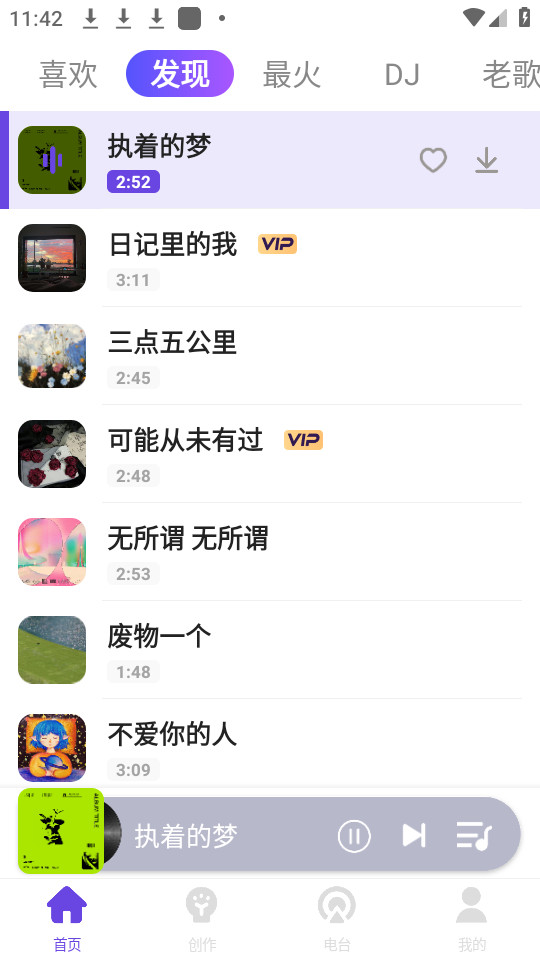 �ϸ貥����app��ͼ8