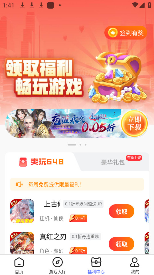 youyo��Ϸ����app v3.6.00��ͼ0