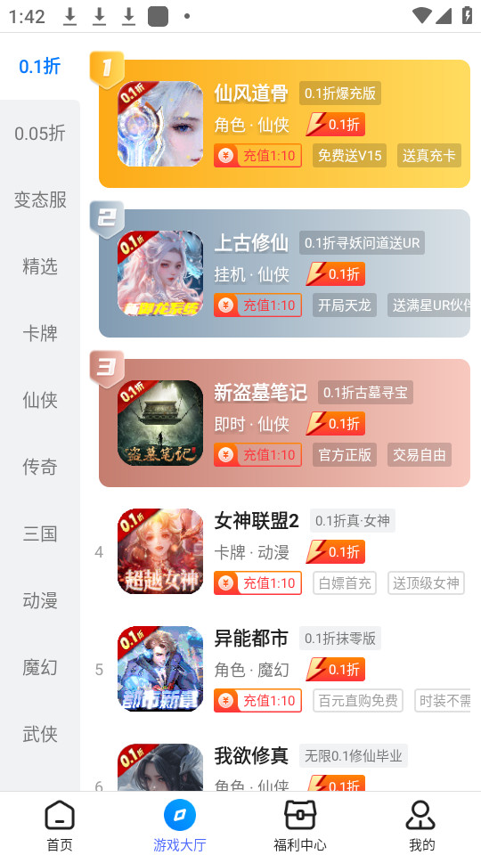 youyo��Ϸ����app v3.6.00��ͼ1