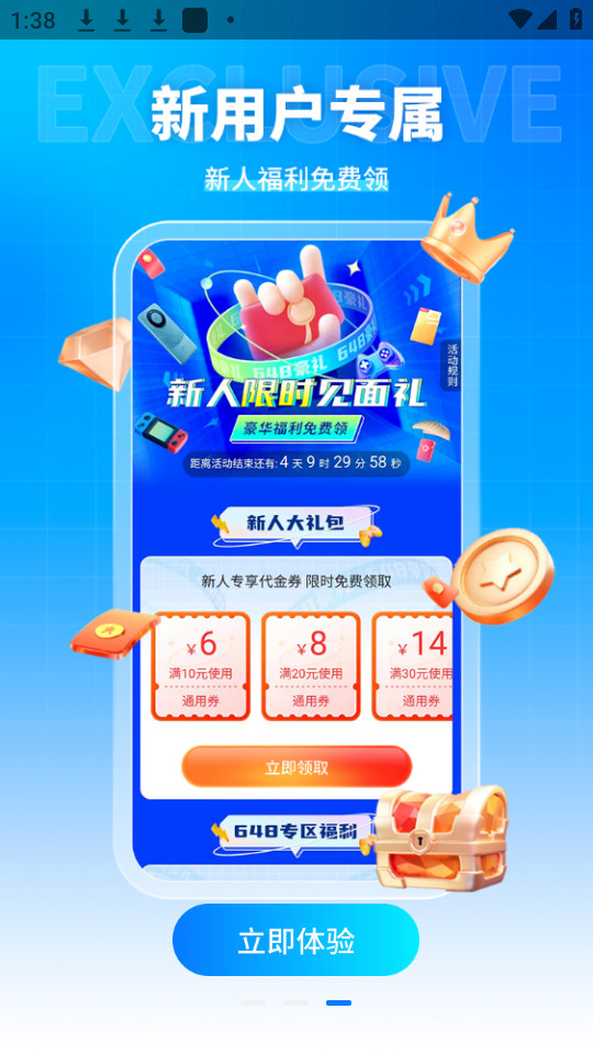 youyo��Ϸ����app v3.6.00��ͼ2
