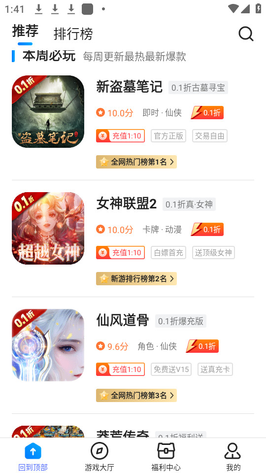 youyo��Ϸ����app v3.6.00��ͼ6