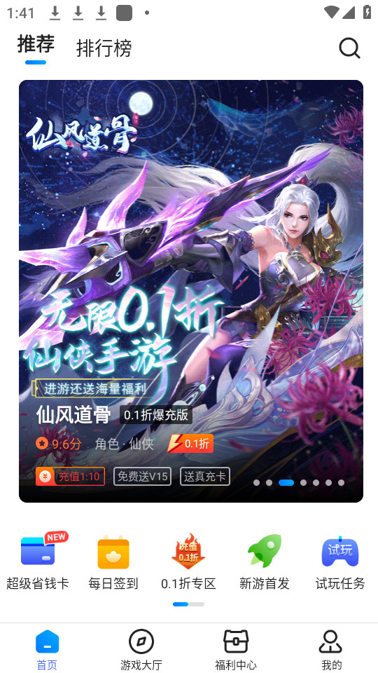 youyo��Ϸ����app v3.6.00��ͼ4
