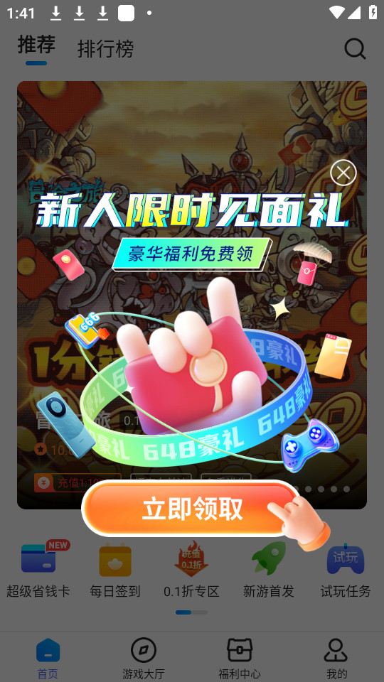 youyo��Ϸ����app v3.6.00��ͼ3