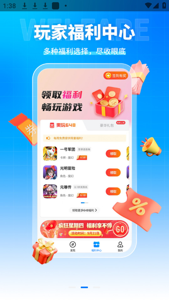 youyo��Ϸ����app v3.6.00��ͼ9