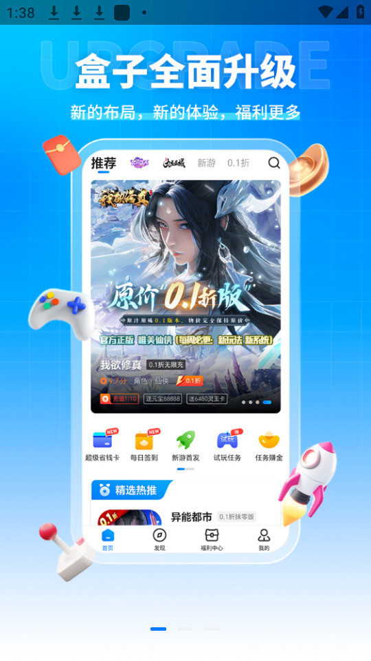 youyo��Ϸ����app v3.6.00��ͼ8