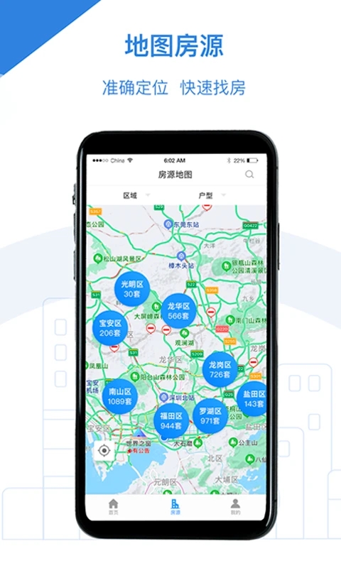 ���ⷿapp�ٷ���v1.1.1��ͼ1