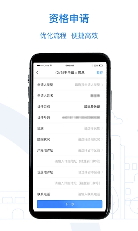 ���ⷿapp�ٷ���v1.1.1��ͼ2