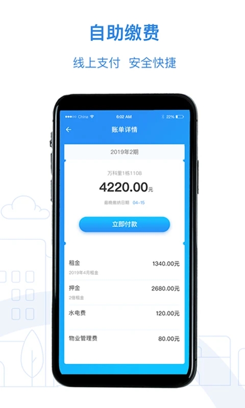 ���ⷿapp�ٷ���v1.1.1��ͼ0