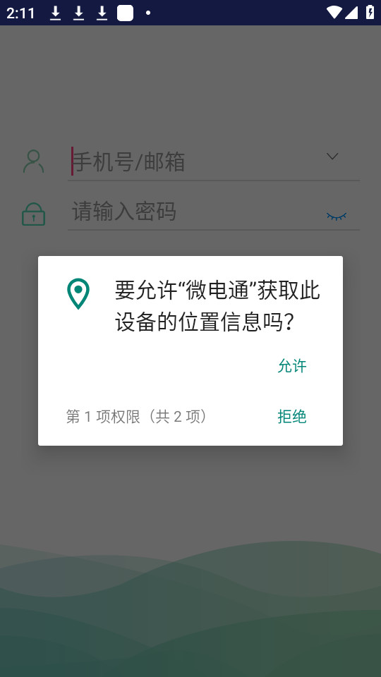 ΢��ͨapp���°汾 v1.1.8��ͼ3