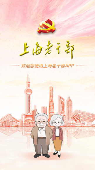 �Ϻ��ϸɲ�app�ٷ���v3.1.8��ͼ0