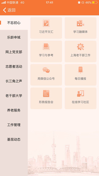 �Ϻ��ϸɲ�app�ٷ���v3.1.8��ͼ1
