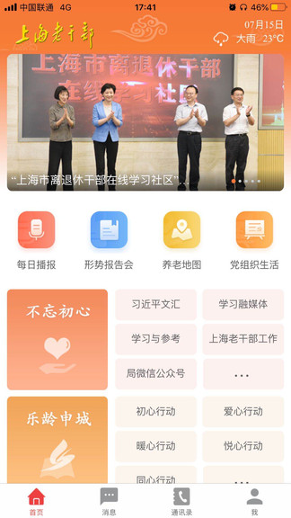 �Ϻ��ϸɲ�app�ٷ���v3.1.8��ͼ2